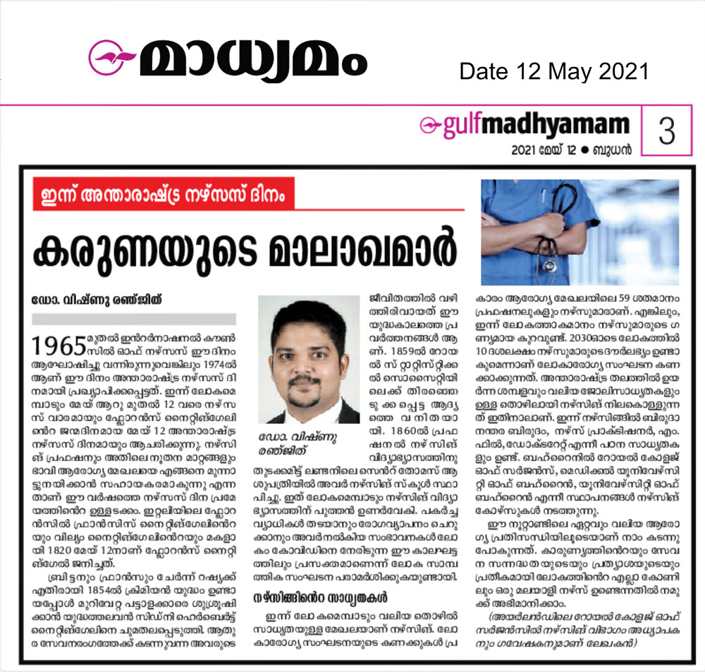 Madhyamam (Malayalam Daily)